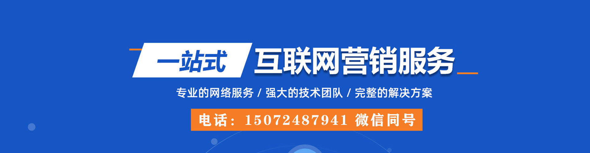 南溪百度竞价开户